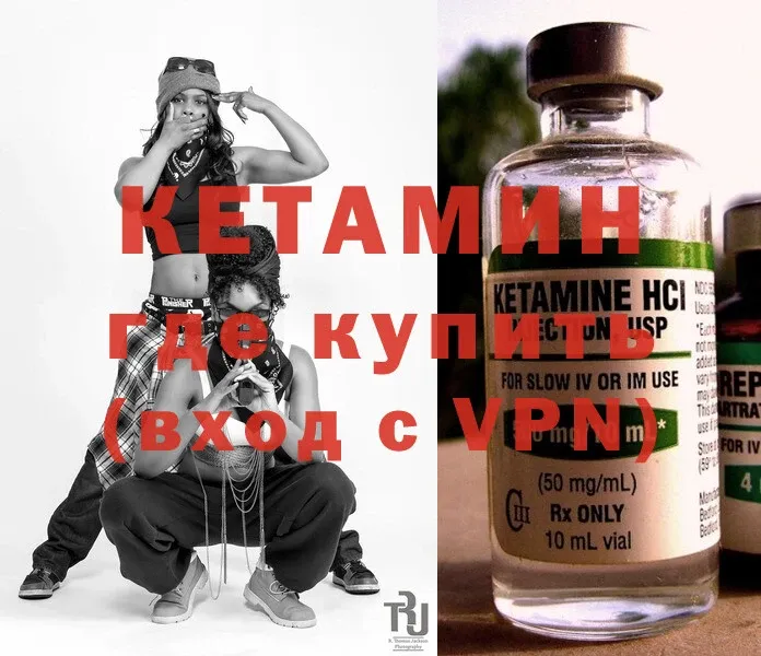 КЕТАМИН ketamine  Курчатов 