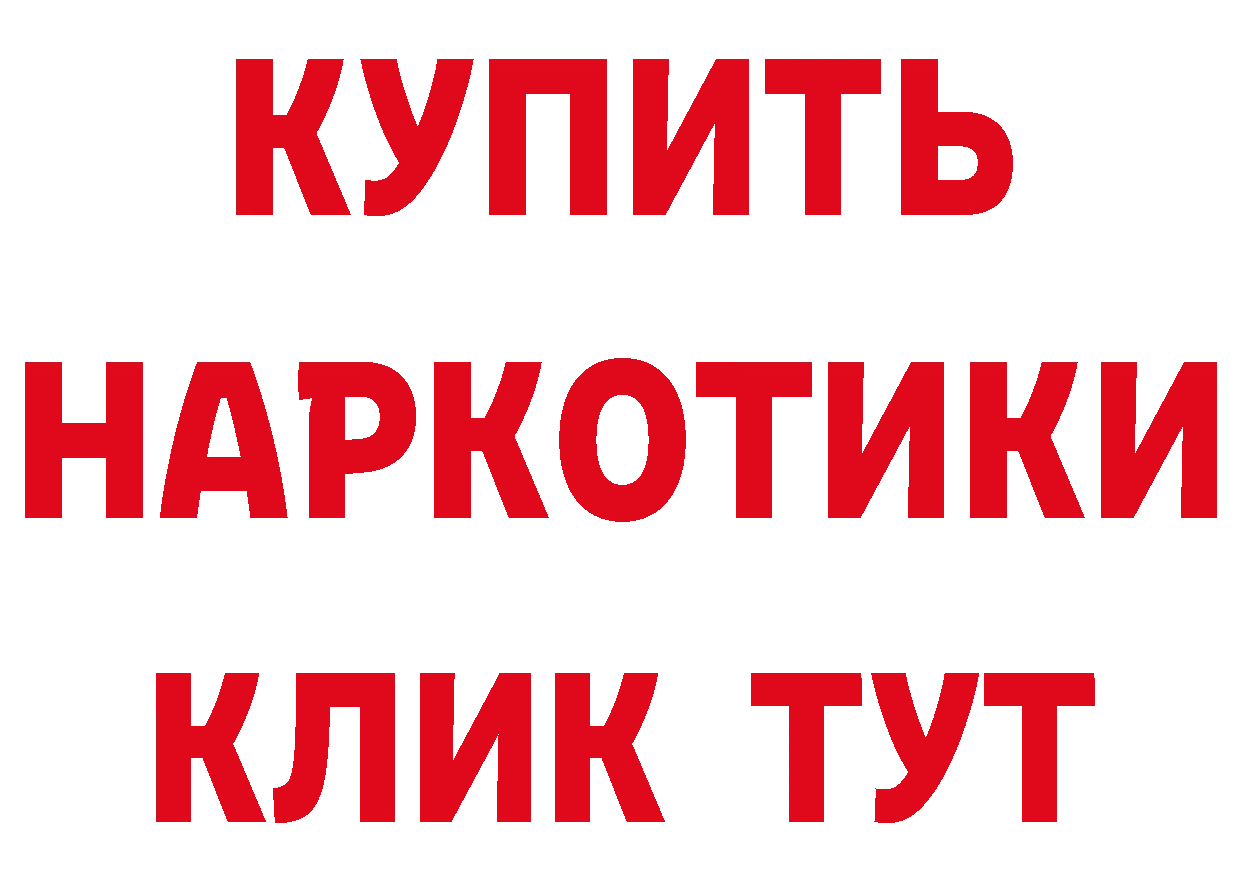 Бутират 99% вход сайты даркнета MEGA Курчатов